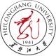 黑龙江大学