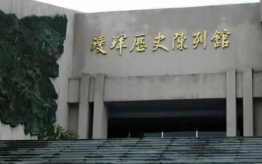 黑龙江红色教育培训基地-瑷珲历史陈列馆