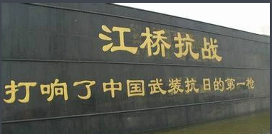 黑龙江红色教育培训基地——江桥抗战纪念馆